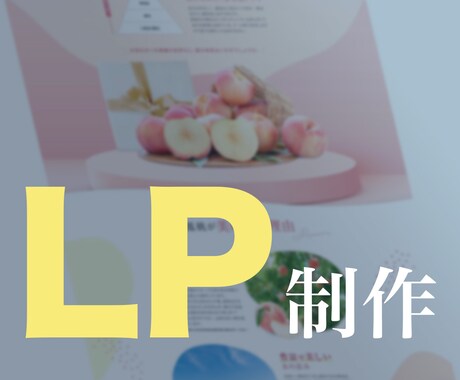 新規様特価！結果重視！短納期でLP量産いたします A/Bテスト用LPも一括制作可能です！同時購入で割引あり！ イメージ2