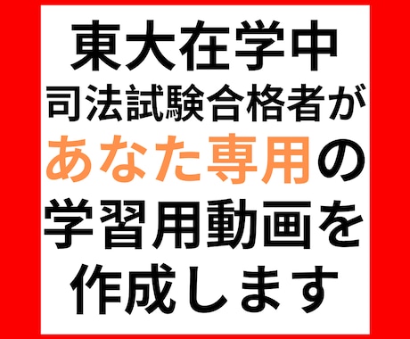 あなたが学びたいことを動画にします あなた専用の勉強動画が手に入ります！ イメージ1