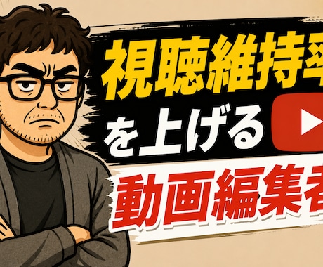 ビジネス系（非属人系）の動画編集します イメージ1