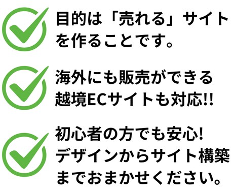 越境も対応！ShopifyでECサイトを作成します 初心者の方でも安心！プロが全力サポートさせていただきます！ イメージ2