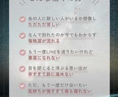 元彼との復縁を叶えるために銀河から鑑定をします 「もう一度、あの人と笑い合いたい」そんなあなたの願いを成就へ イメージ2