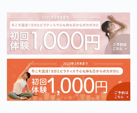 修正無制限！バナーやヘッダー制作します 企業様のご依頼実績多数！設置場所に合わせてご提案 イメージ2