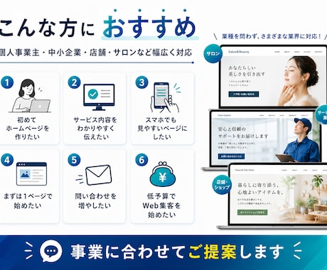 シンプルで伝わるWebページ・LPを作成します 見やすく伝わるホームページを作成します イメージ2