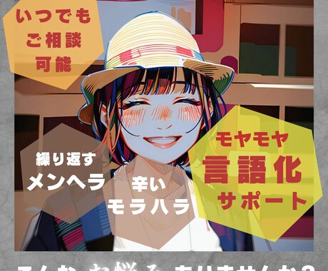 チャットであなたの心のモヤモヤを優しく整理します チャットで言語化/メンヘラ/モラハラ/心の整理/モヤモヤ解消 イメージ2