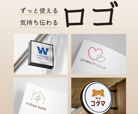 シンプルなロゴマーク＋文字ロゴのデザインを致します 初めてでも安心！思い通りで伝わるロゴ制作をサポート致します イメージ2