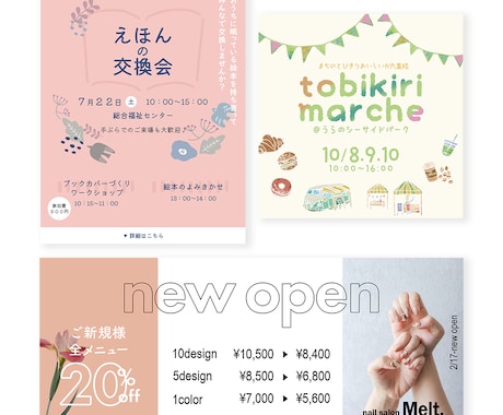 10名様限定価格：バナー、ヘッダーを制作します 【全サイズ一律料金】【格安】各種SNS、ECサイト画像など イメージ1