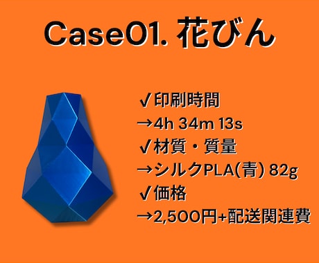 あなたのアイデア、3Dプリンターで形にします ロボコンで培った技術で、あなたの創作をサポート！！ イメージ2