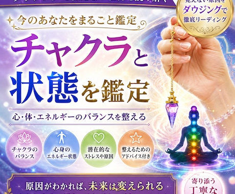 ご状態に合わせたヒーリングをご提案します 波動・チャクラ・オーラ…幸せを阻む原因を見つけます。 イメージ1
