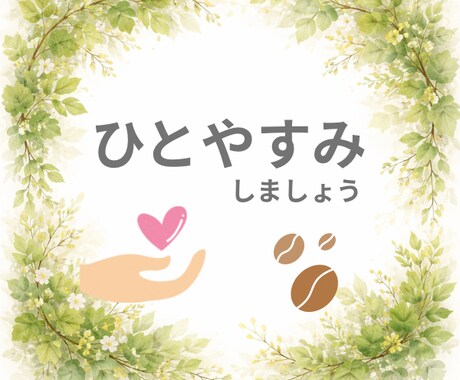 うつ病など、精神疾患の方のお悩みを聞きます ちょっとした悩みや、上手く話せなくても大丈夫です。 イメージ1