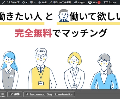 求人用マッチングサイトを作成し及び販売しますます イメージ1