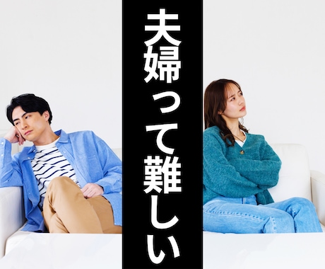 今日、離婚したいかもと思ったときに相談できます 結婚相談所運営経験者/プロのカウンセラー/二児のパパ イメージ2
