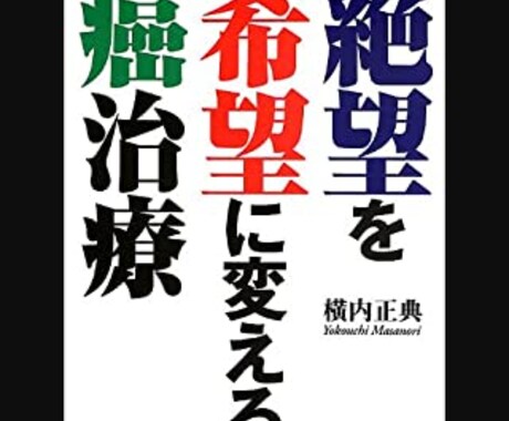 癌患者の家族の悩みを聞きます 家族が癌になって、色々考えさせられた私がお話をききます。 イメージ1