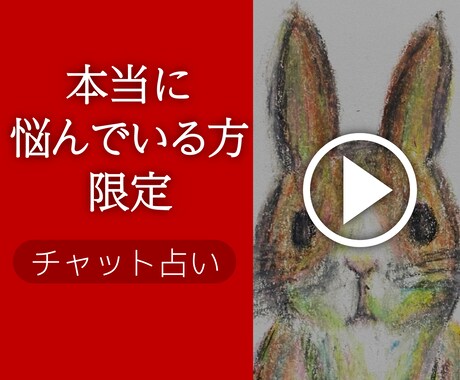 恋愛、仕事、お悩み何でも◎ タロット鑑定します ★  初心者様歓迎♪５０代シングルマザーが占います イメージ1