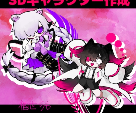 お試し割引中〜SDキャラクター制作します 可愛いデフォルメキャラクターの絵を描きます イメージ1