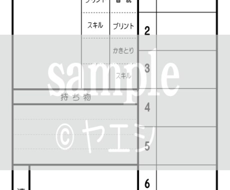 書いてくる連絡帳つくります 子供が書きやすくなる連絡帳をカスタマイズしませんか？ イメージ1