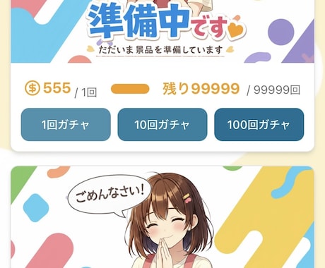 高品質なオリジナルのネットオリパ開発します プロがオリジナルの高品質なオリパガチャサイトを制作します イメージ2
