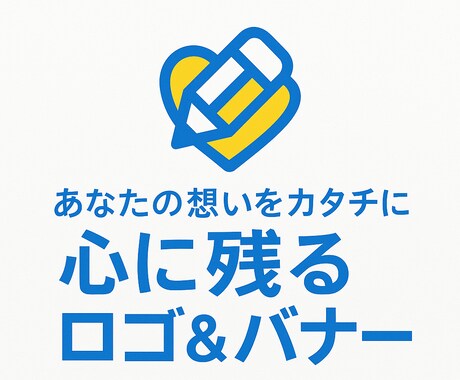 あなたの想いをカタチに！ロゴをデザインします イメージ1