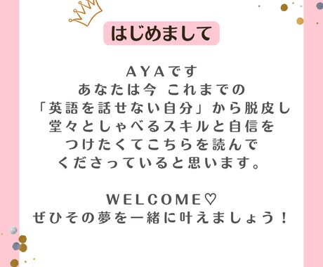 月2名限定★英語と自信UPのコーチングします 英語難民から脱却！ポジティブ講師が1か月間学習を伴走サポート イメージ2