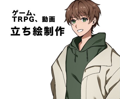 TRPG、動画等に利用できる立ち絵制作します 商用利用、Live2D不可/IRIAM要相談 イメージ1