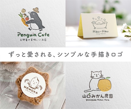 シンプル可愛い！手書きロゴで想いをカタチにします イメージ1