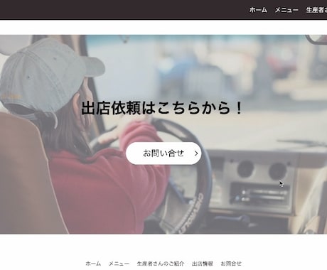 4万円でホームページ作ります 4万円で最大4ページのHP作りませんか イメージ2