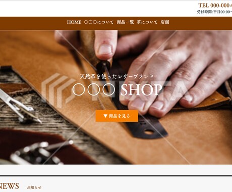渋さと高級感を重要視したサイトを制作致します 渋さや高級感をテーマに、予算に応じたサイトを制作します イメージ2