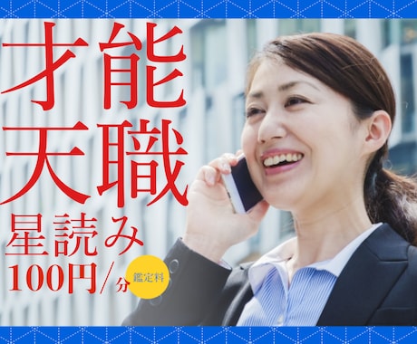 仕事▷あなたの天職見つけます わたしらしい働き方、見つけるヒントを探しましょう！ イメージ1