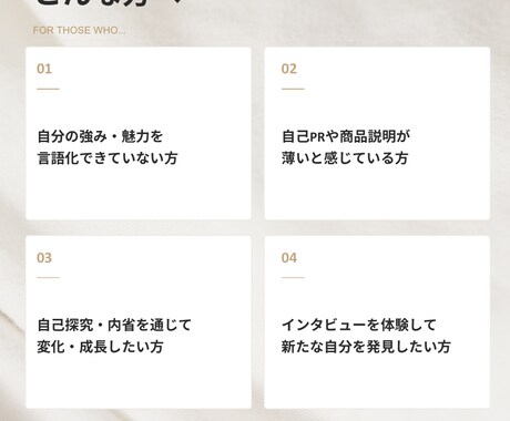 あなたの"ストーリー"を掘り起こします 【インタビューセッション】〜自己PR・商品魅力の言語化〜 イメージ2