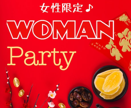 LOVE❤愚痴なんでもOK！一緒に盛り上げます Girl’ｓ Talkしたい子Party Timeで騒ごう♪ イメージ2
