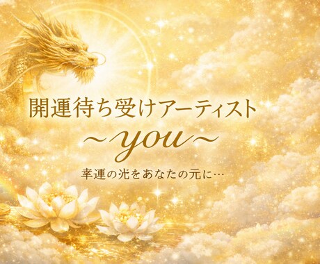 毎日ふと目にするたび、心と運気が整います 開運待ち受け「毎日そっと、心と運を整える待ち受け。」 イメージ1