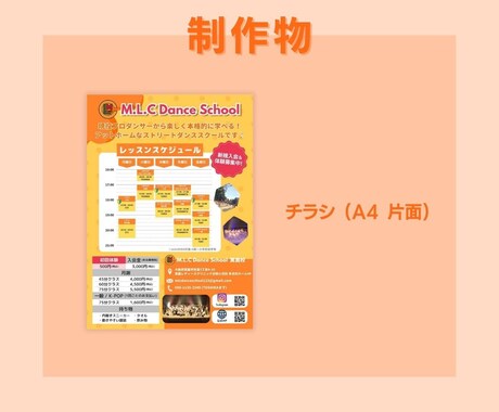 早い・そこそこなチラシを制作します デザインお任せ可能なチラシを制作します！ イメージ2