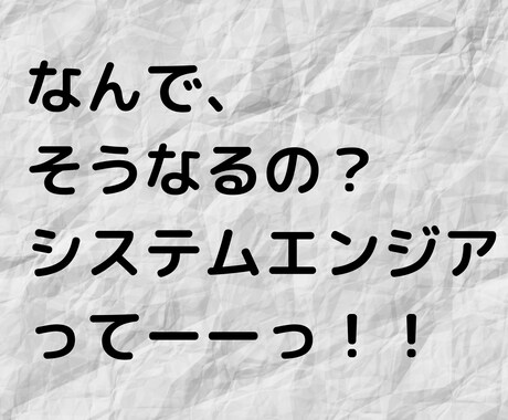 職歴30年のシステムエンジニアが貴方の話を聞きます 迷える貴方のお悩み話を聞きます イメージ1