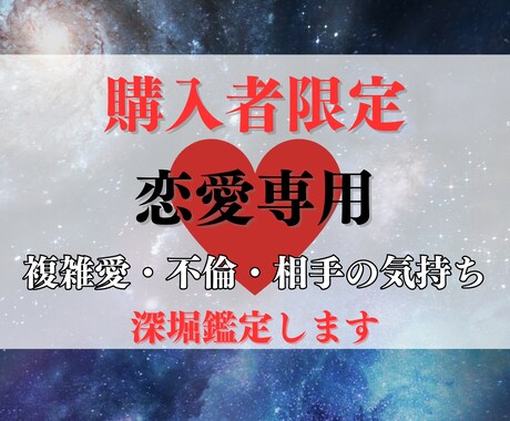 購入者様限定】恋愛占い鑑定行います より深堀りした内容でくわしく状況を占います イメージ1