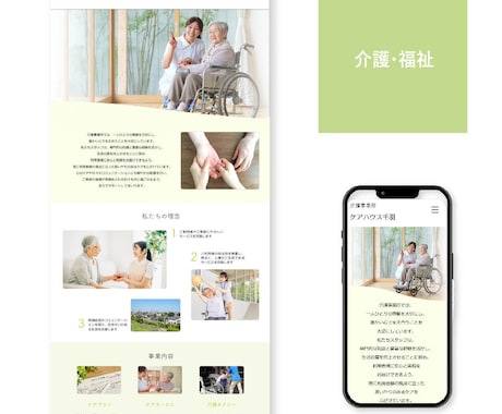 Wixホームページ制作｜集客導線まで対応します 開業・リニューアル対応｜スマホ最適化・構成サポート込み イメージ2