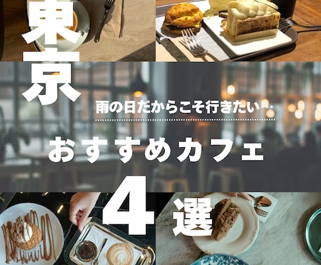 飲食店向けSNS投稿画像作成します カフェ・グルメ系の投稿画像を制作 イメージ1