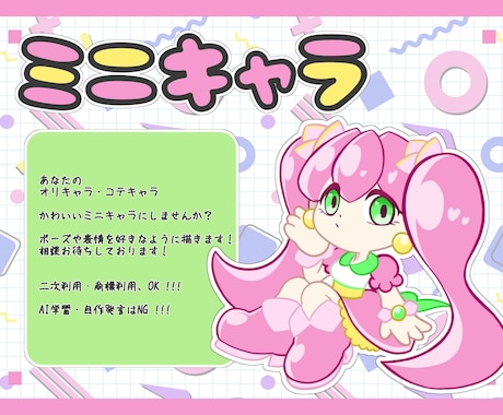 可愛く使いやすいイラストを描きます ミニキャラであなたを表現します イメージ1