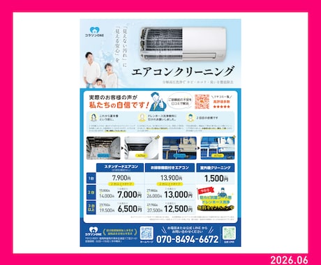 店舗集客・求人募集に強いチラシを制作します 集客・反響を意識したデザインをご提案 イメージ2