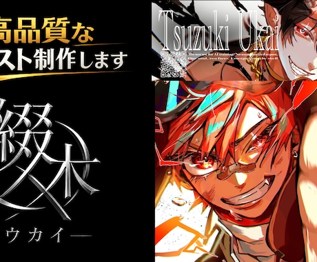ダイナミックでスタイリッシュな本格イラスト描きます イメージ1