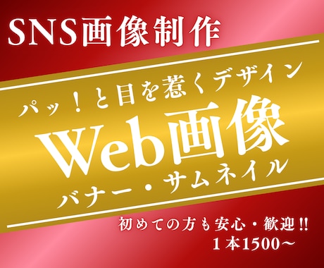 CanvaでWebバナー・SNSヘッダー制作します イメージ1