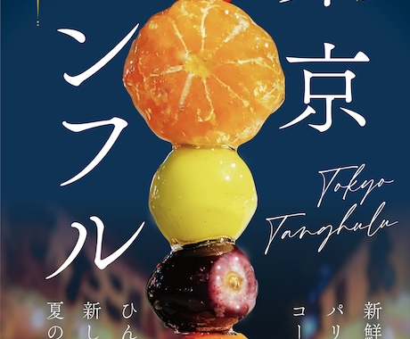 実績１００枚越！キッチンカーのタペストリー作ります 【入稿費・送料無料】デザインから印刷発注～納品までコミコミ！ イメージ2