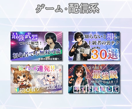 YouTube特化｜クリック率UPサムネ制作します 目に止まる！再生される！サムネイルを作成します イメージ2