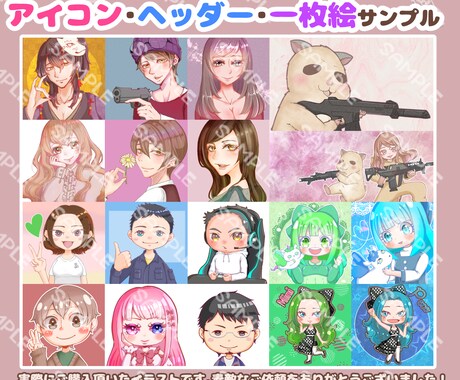 ミニキャラ・SDイラストお描きします 人型2000円～・動物1500円～★安価でご提供致します イメージ2