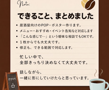 忙しい居酒屋向け、春の歓送迎会POPを作ります 春の歓送迎会用POPを相談しながら作成します イメージ2