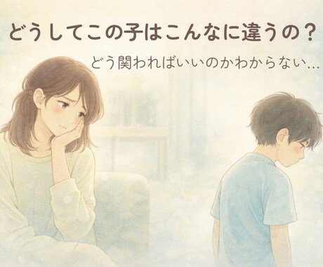 お子さんの本質と才能を生まれ持った星で読み解きます 才能と個性を伸ばす方法、関わり方を具体的にお伝えします イメージ2