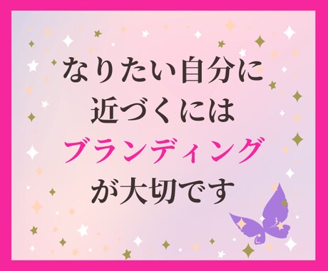 女性限定 プロコーチによる魅力開花コーチングします あなたの魅力を最大限に引き出す 90分ビデオセッション イメージ2