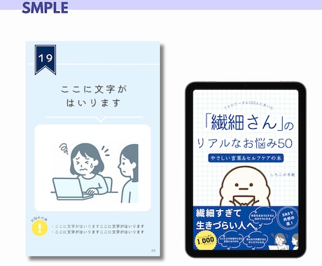 イラスト付きでパラパラ読める｜キンドルで出版します 解説本、Tips集、ノウハウ本をイラスト付きでわかりやすく！ イメージ2