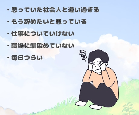 なんかしんどい人、待ってます 安心して吐き出せる場所｜理不尽を経験したからこそ寄り添えます イメージ2