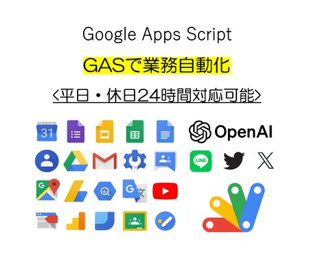 Google Apps Scriptで自動化します Youtube, スクレイピング, スプシ 等 イメージ1