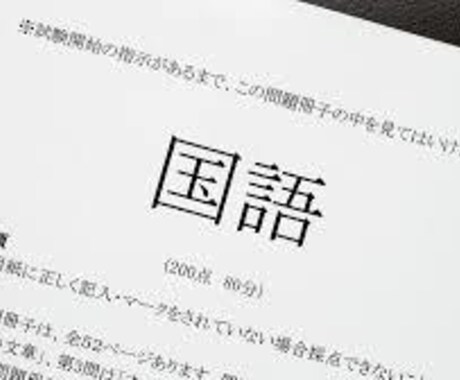中学国語★文法、読解問題などテスト対策を行います 慶應大学、大学院卒プロ講師がわかりやすく国語を教えます イメージ1