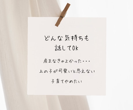 ママ友のように！保健師と秘密の子育て相談できます ✅秘密厳守だから安心❤️どんな気持ちも！何でも話してOK！ イメージ2